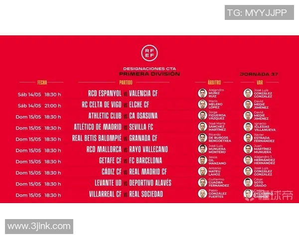 西甲联赛开赛时间与历年赛季启动安排